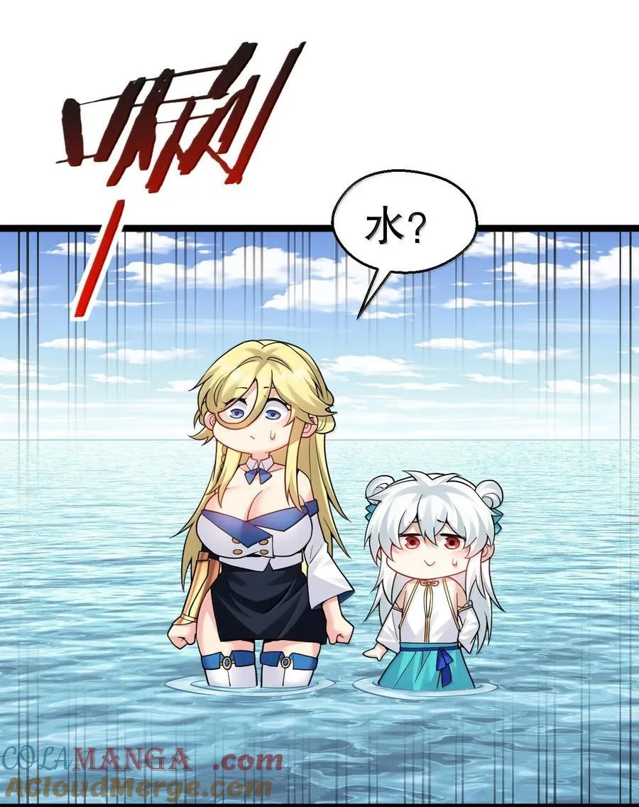 好徒儿你就饶了为师伐漫画免费阅读下拉漫画,291 独自迎战1图