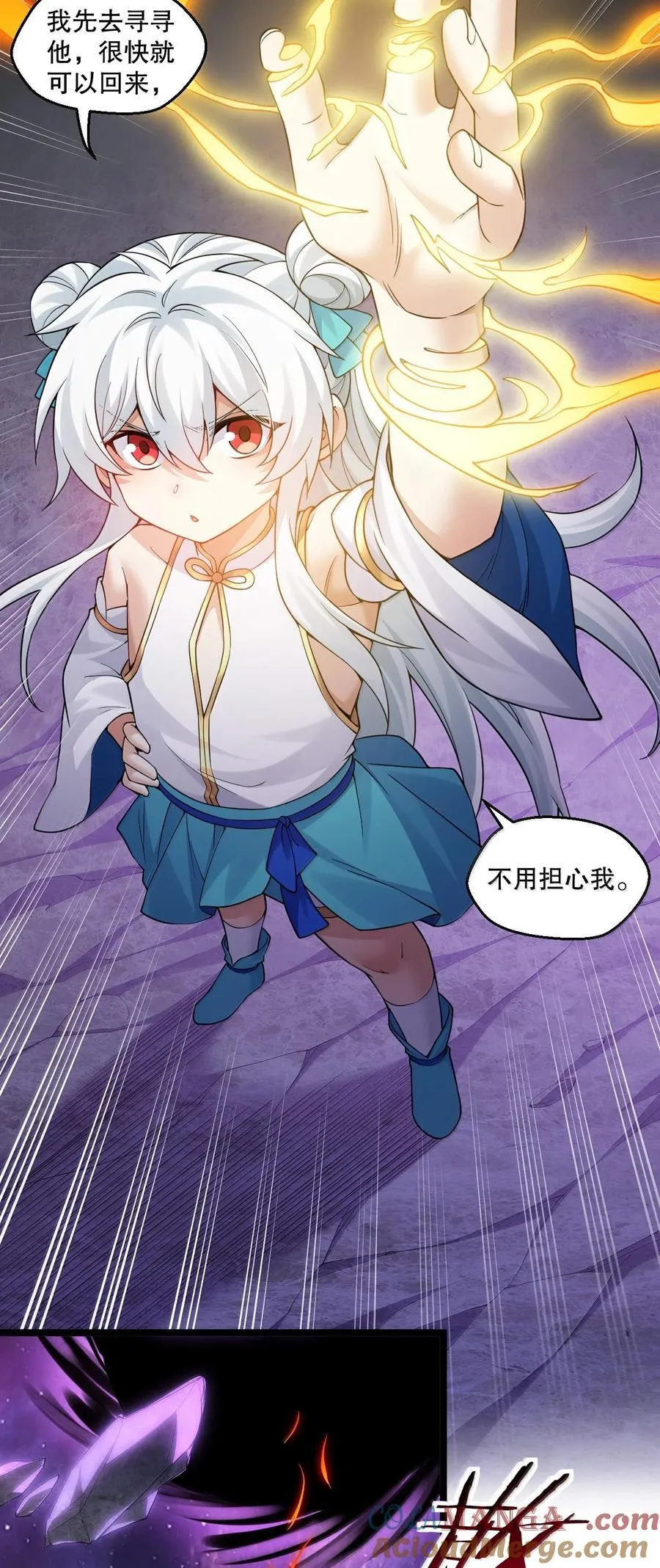 好徒儿你就饶了为师伐漫画免费阅读下拉漫画,291 独自迎战2图