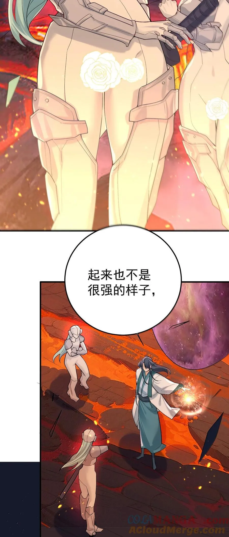 我什么时候无敌了漫画,308 潘音不能输1图