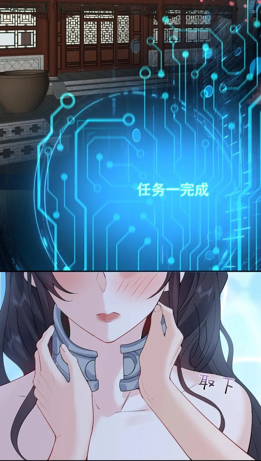 我什么时候无敌了漫画,296 轮到老娘翻身做主2图