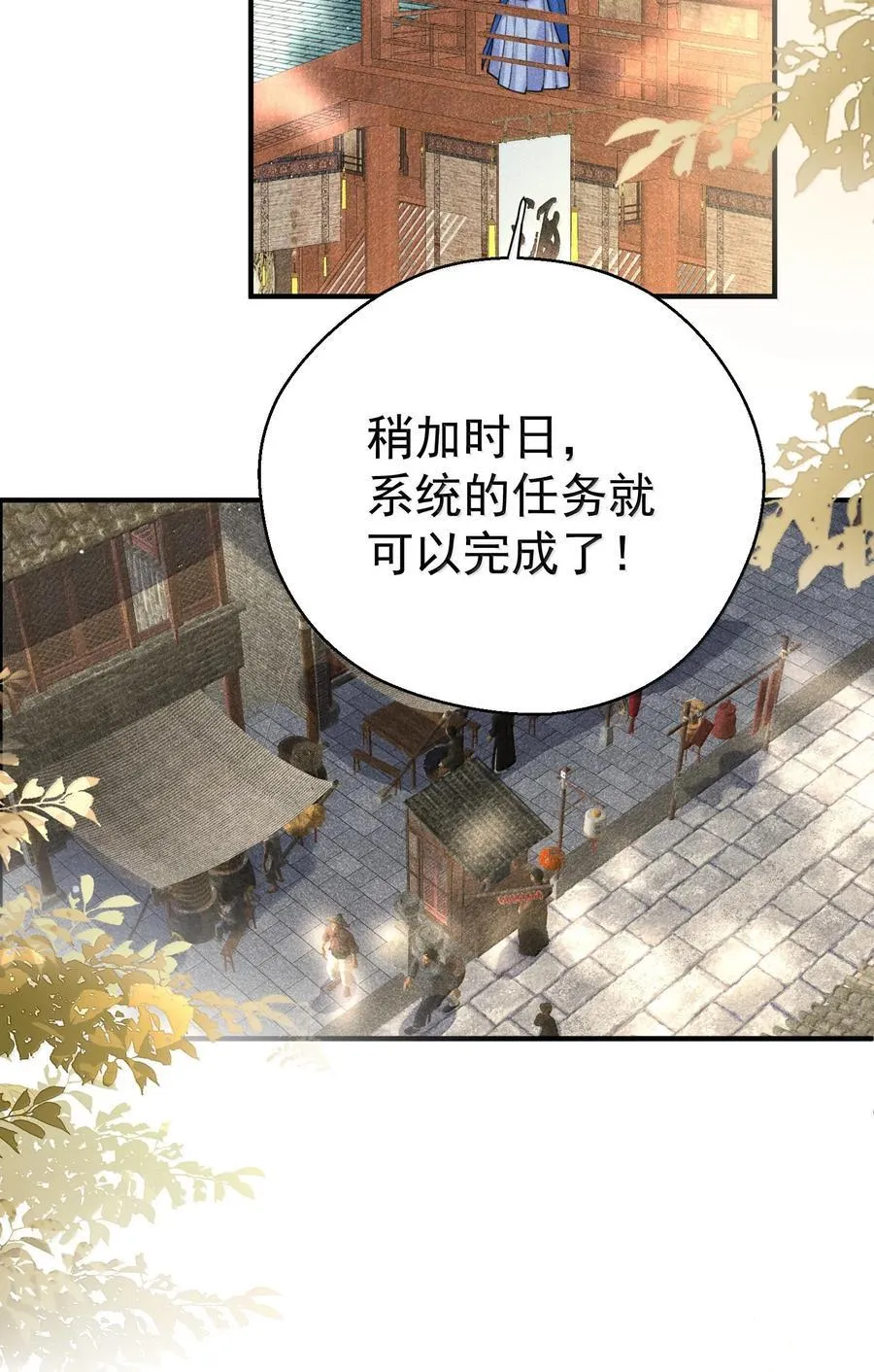 我什么时候无敌了漫画,278 陈平安你玩得还挺花2图