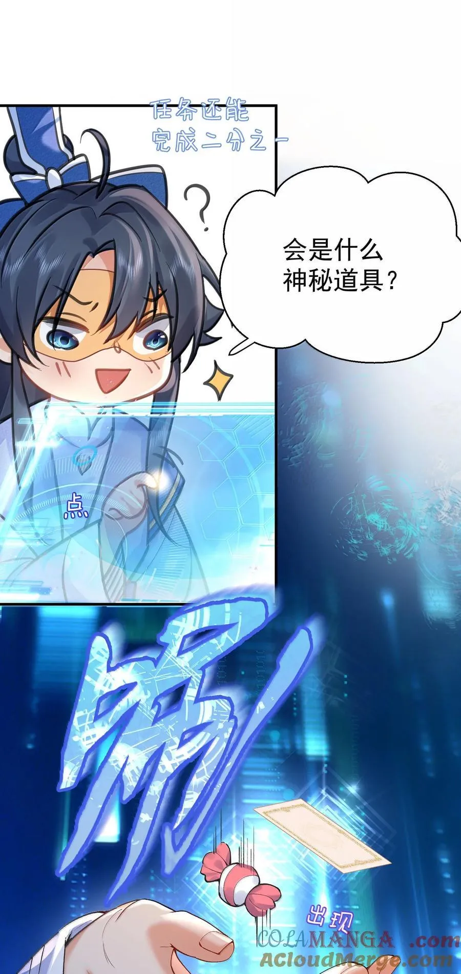 我什么时候无敌了漫画,279 重振雄风1图