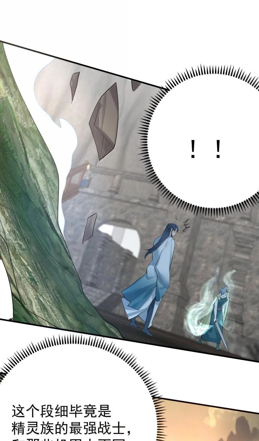 我什么时候无敌了漫画,309 史无前例的威压2图