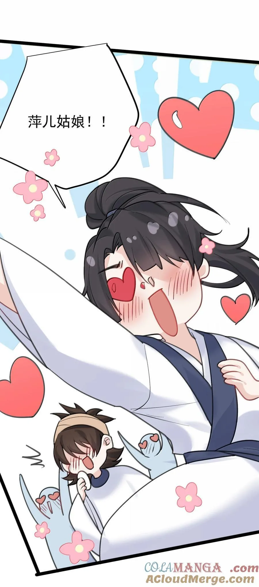 我什么时候无敌了漫画,291 脱不下来了1图