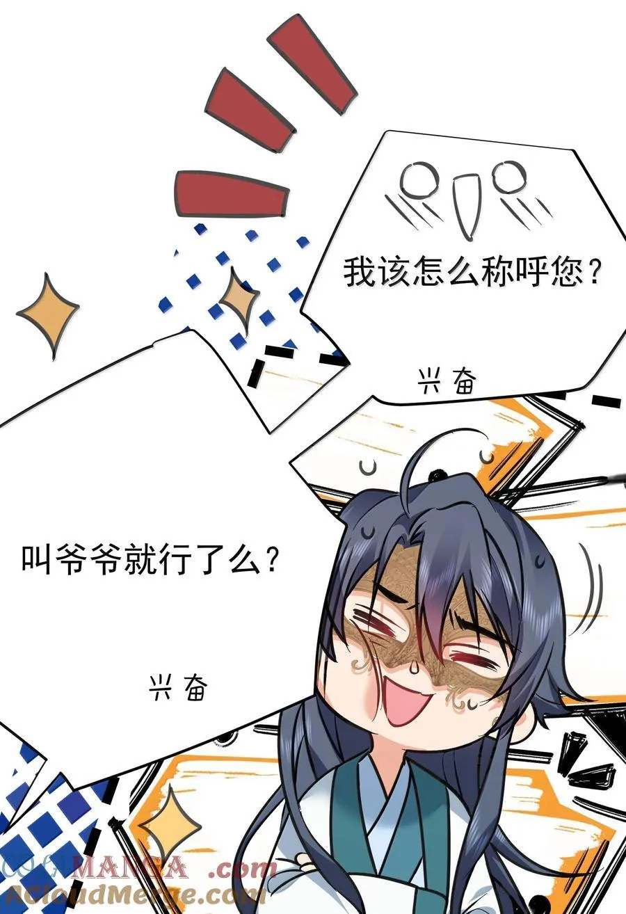 我什么时候无敌了漫画,275 包你马到成功1图
