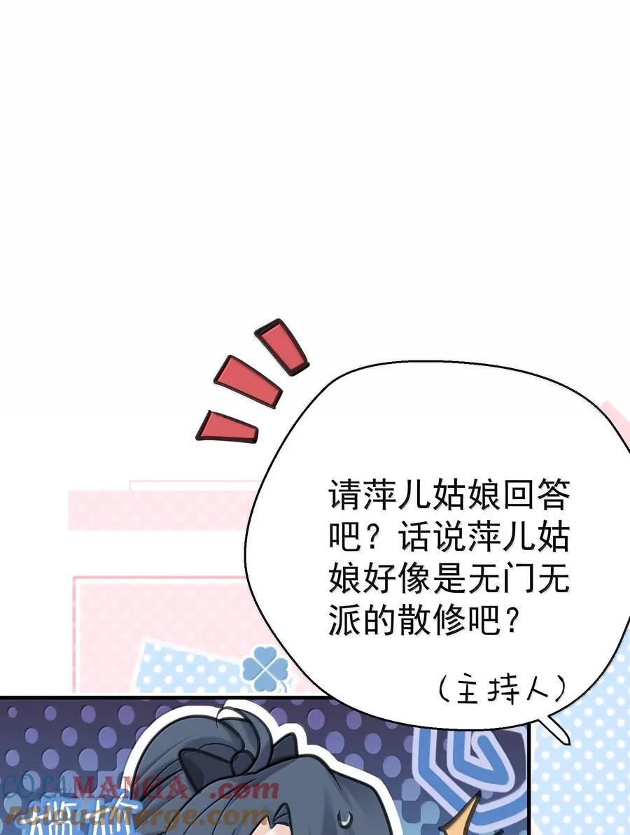 我什么时候无敌了漫画,282 答错就爆衣1图