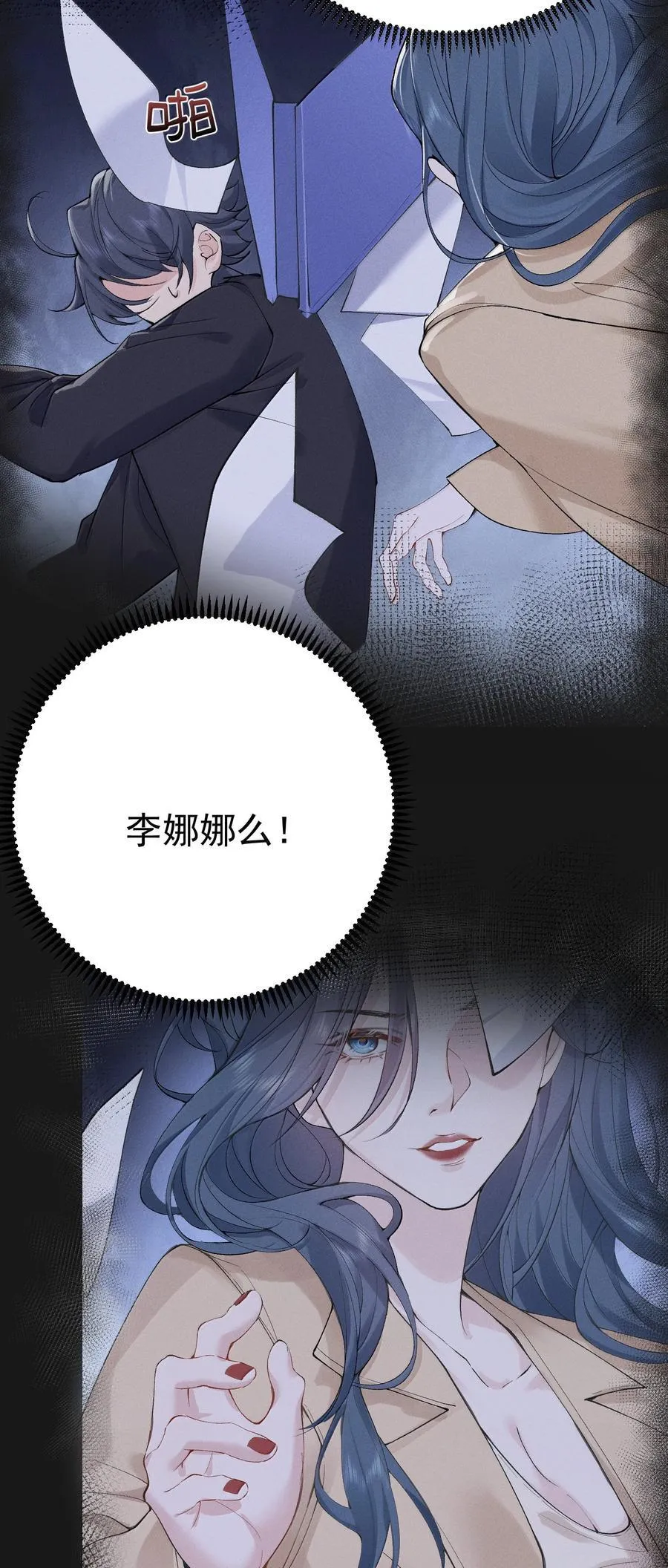 我什么时候无敌了漫画,287 我愿意2图