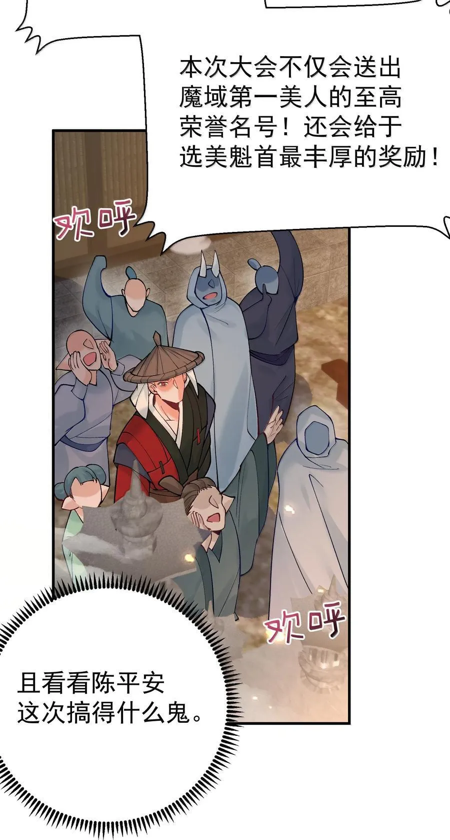 我什么时候无敌了漫画,281 这就是恋爱的感觉2图