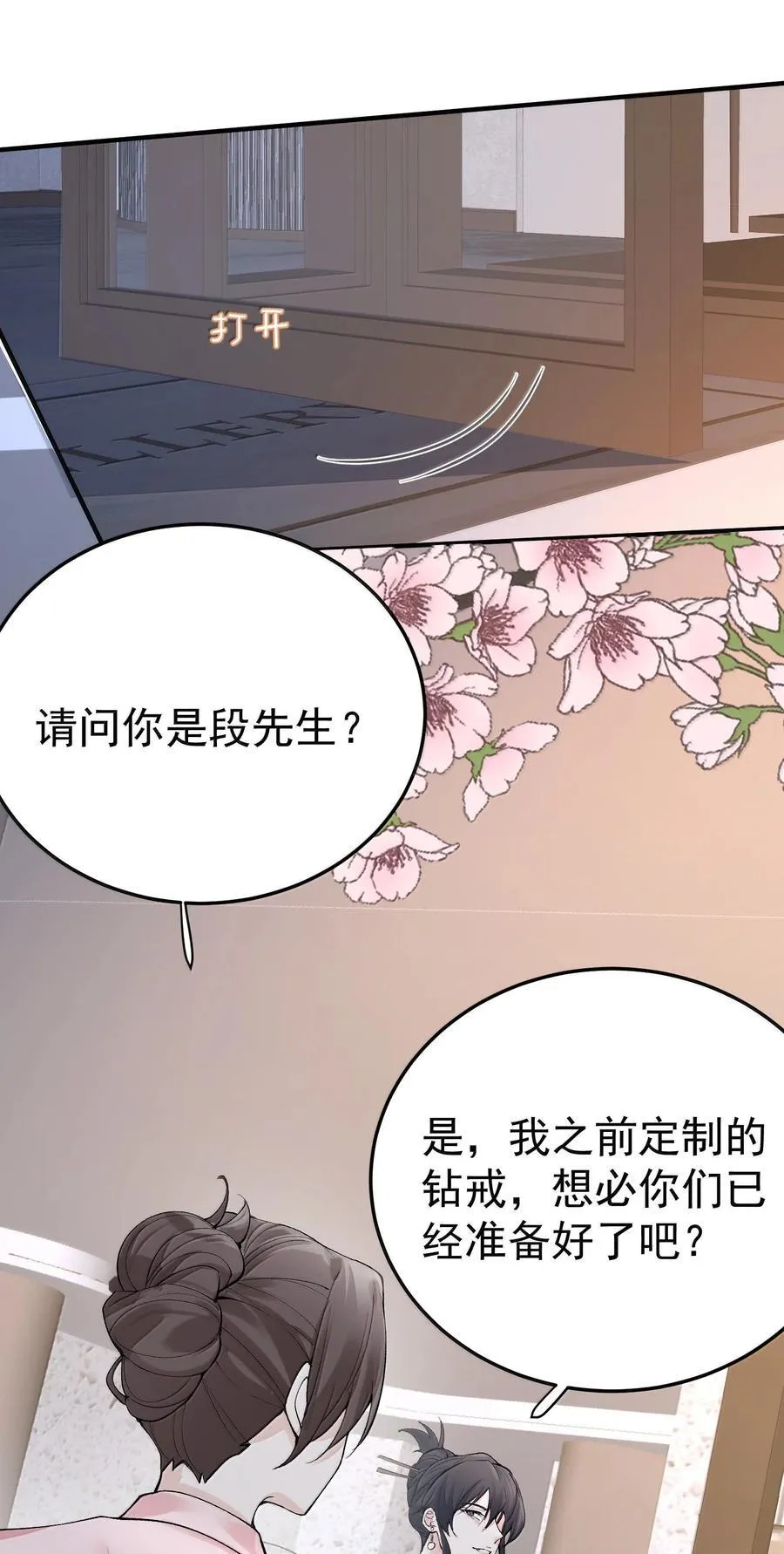 我什么时候无敌了漫画,287 我愿意2图