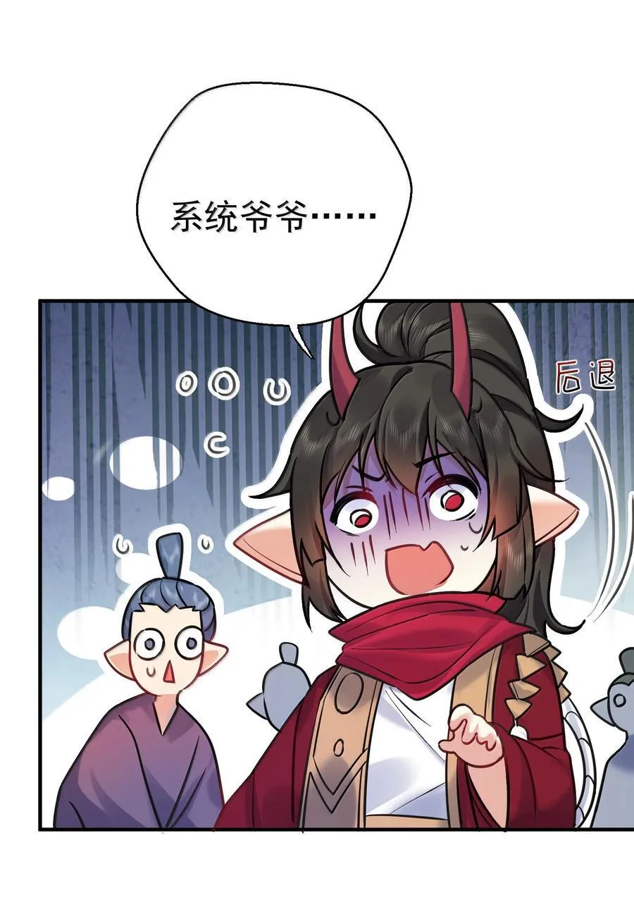 我什么时候无敌了漫画,277 地狱爱道2图