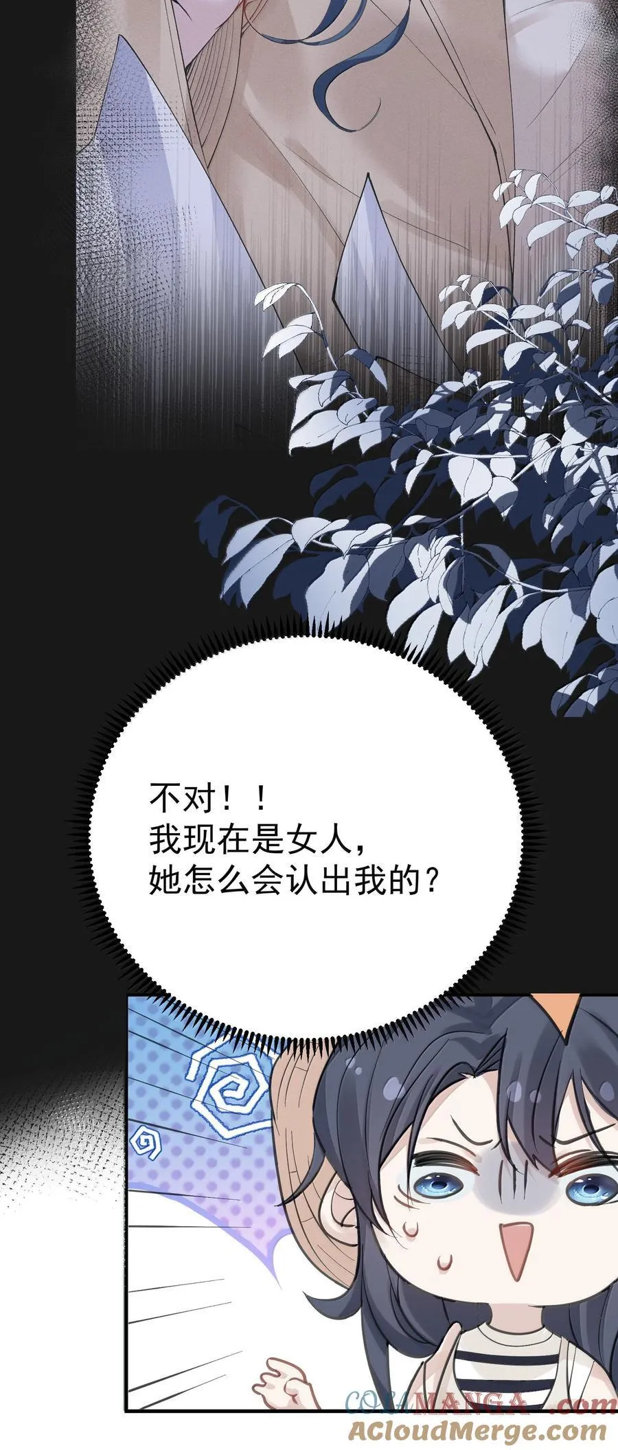 我什么时候无敌了漫画,287 我愿意1图