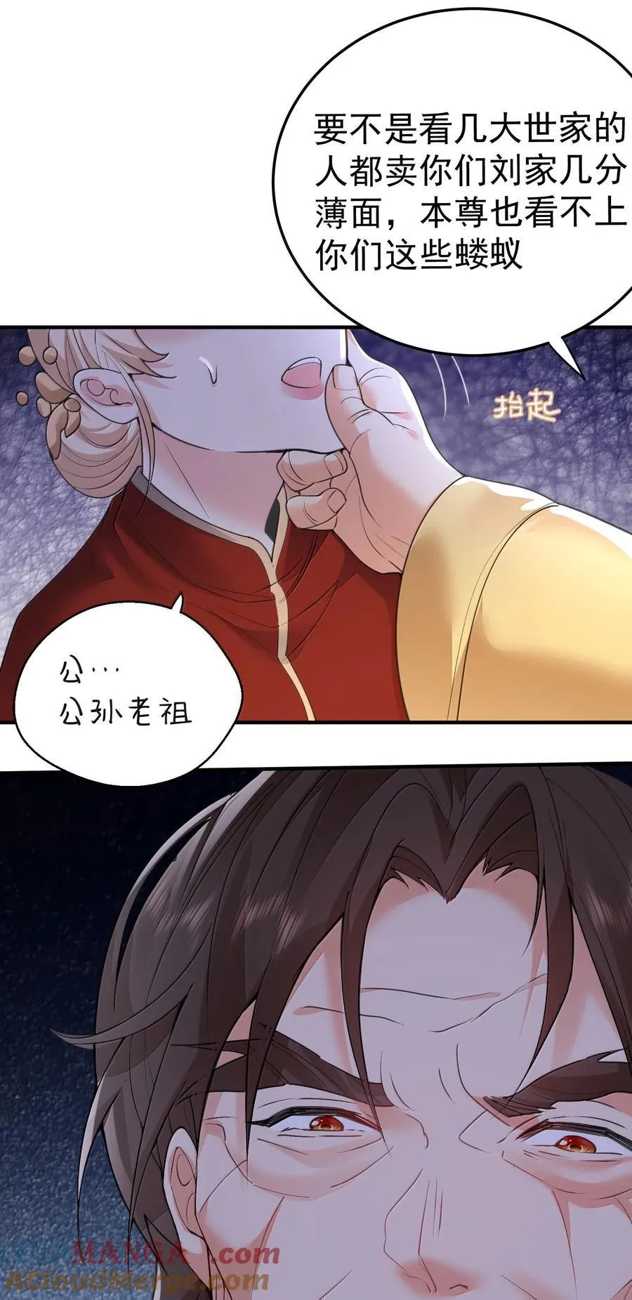 我什么时候无敌了漫画,297 竟然调戏新娘1图