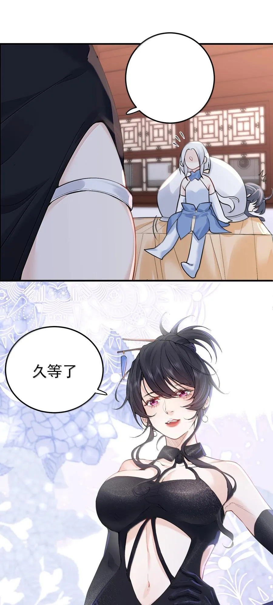 我什么时候无敌了漫画,292 你有点面熟2图