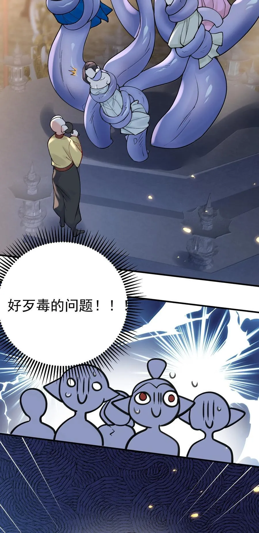 我什么时候无敌了漫画,282 答错就爆衣2图