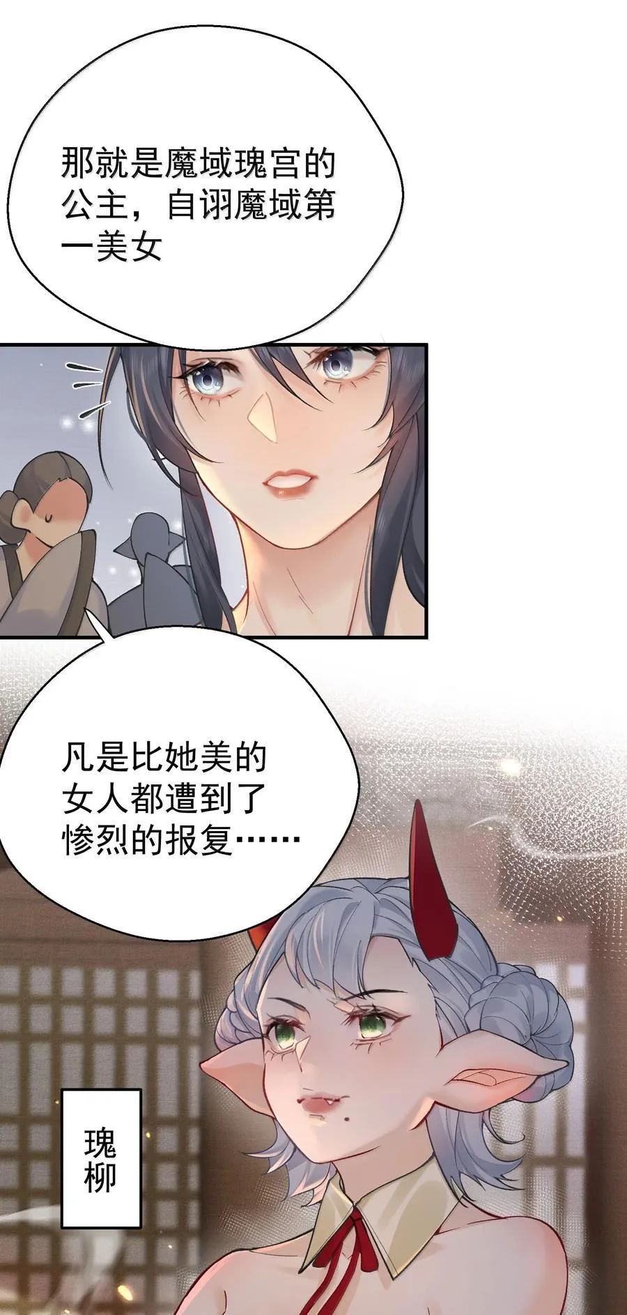我什么时候无敌了漫画,280 这位姑娘也是性情中人2图