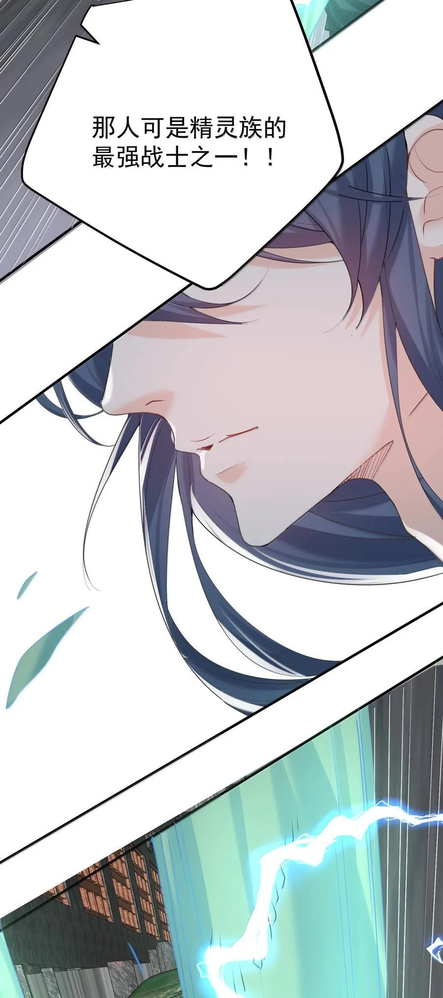 我什么时候无敌了漫画,309 史无前例的威压2图