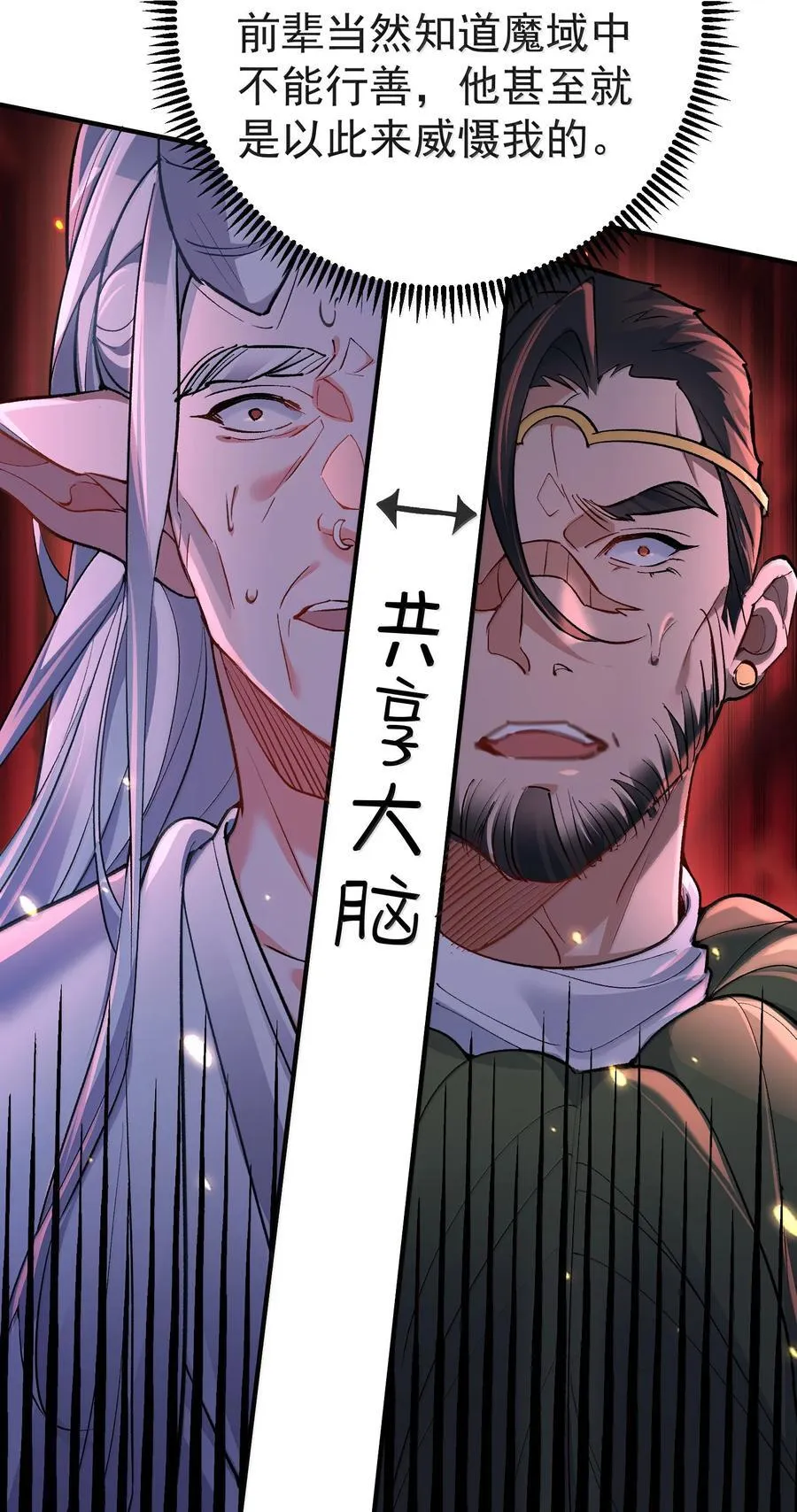 我什么时候无敌了漫画,274 我是系统！2图