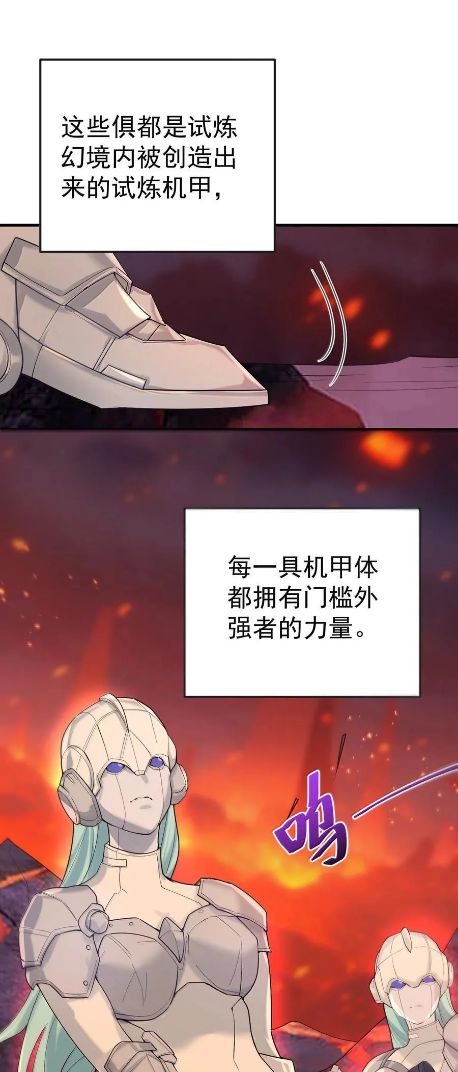 我什么时候无敌了漫画,308 潘音不能输2图