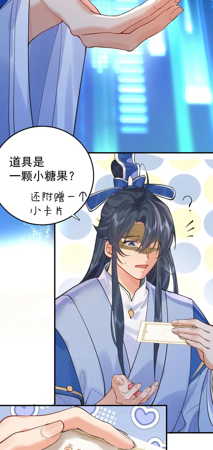 我什么时候无敌了漫画,279 重振雄风2图