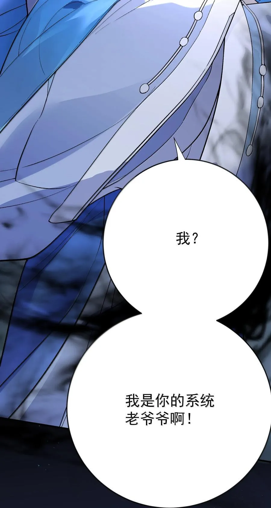 我什么时候无敌了漫画,275 包你马到成功1图