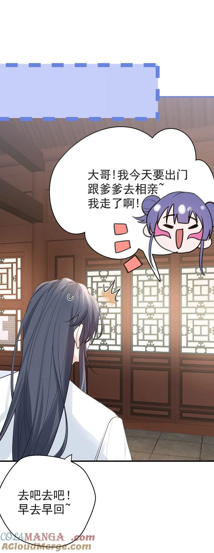 我什么时候无敌了漫画,303 相亲1图