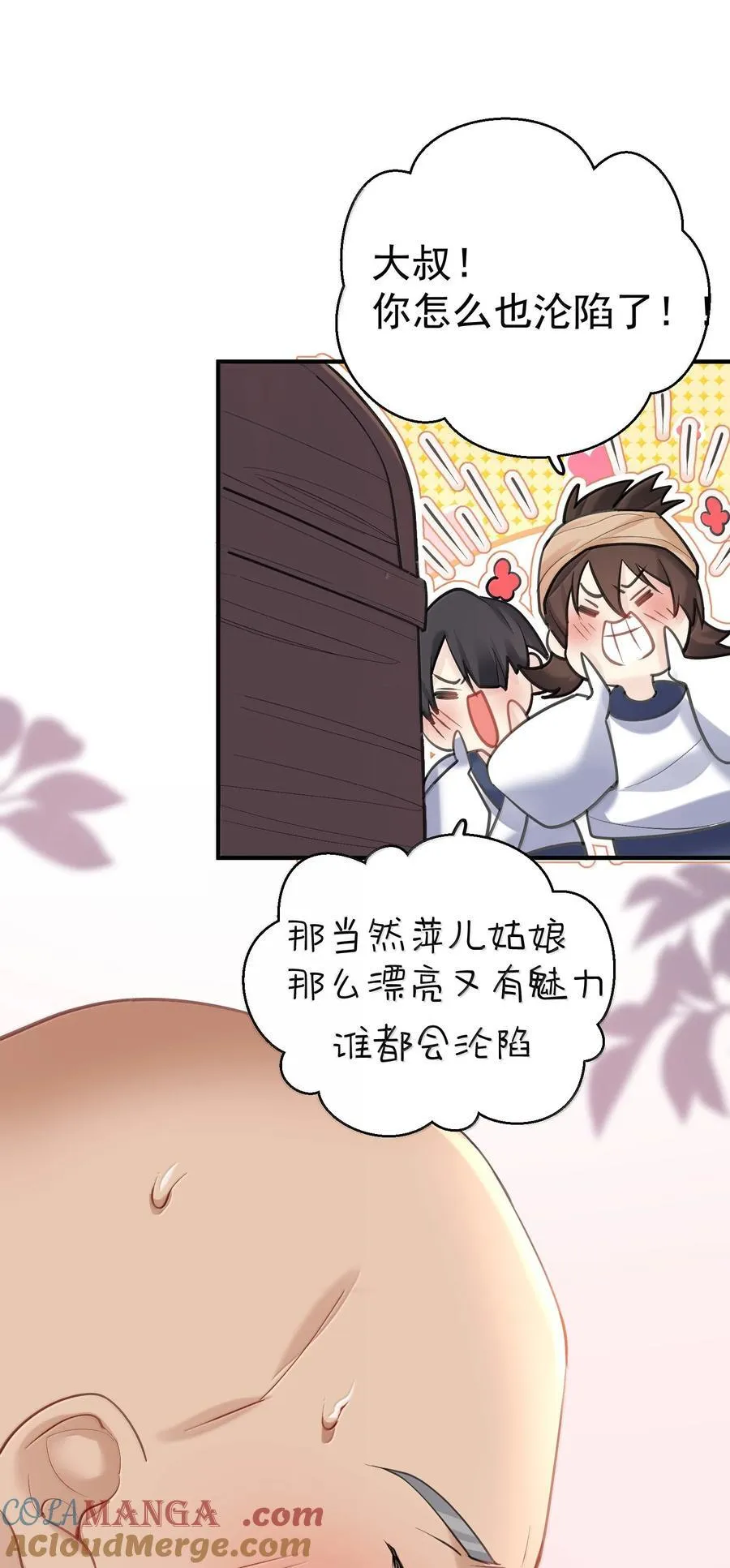我什么时候无敌了漫画,290 天织丝1图