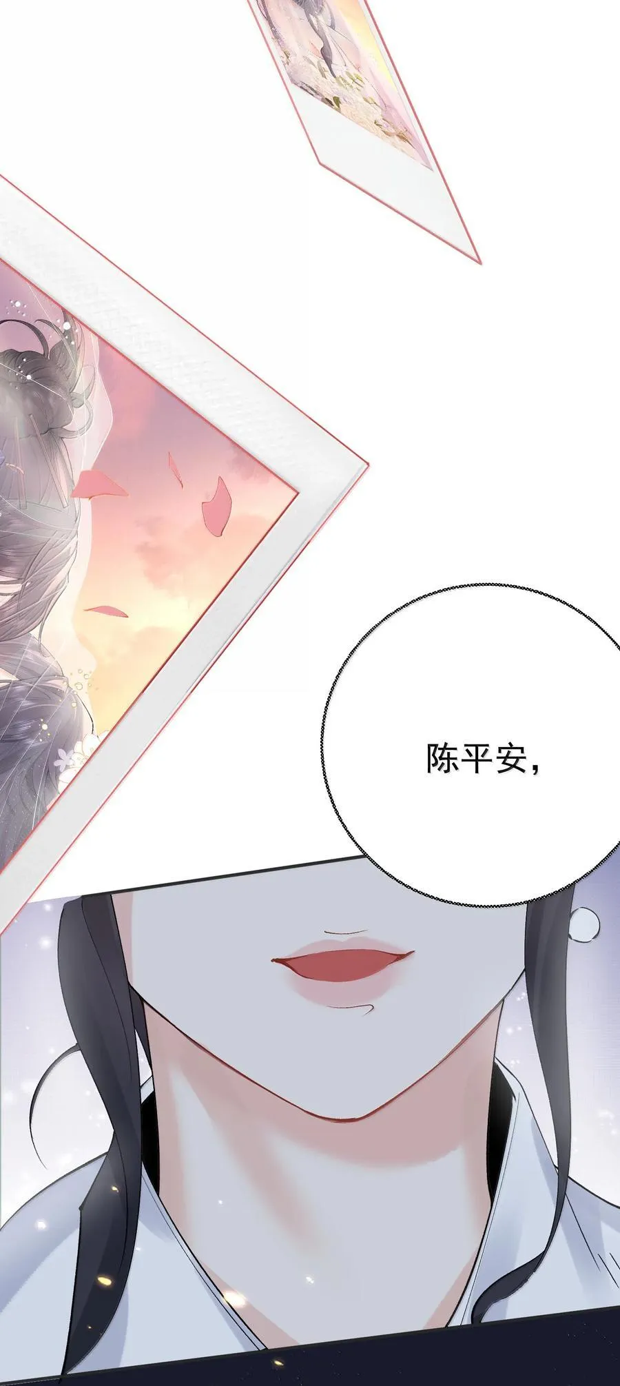 我什么时候无敌了漫画,288 小黑黑要当爸爸了2图
