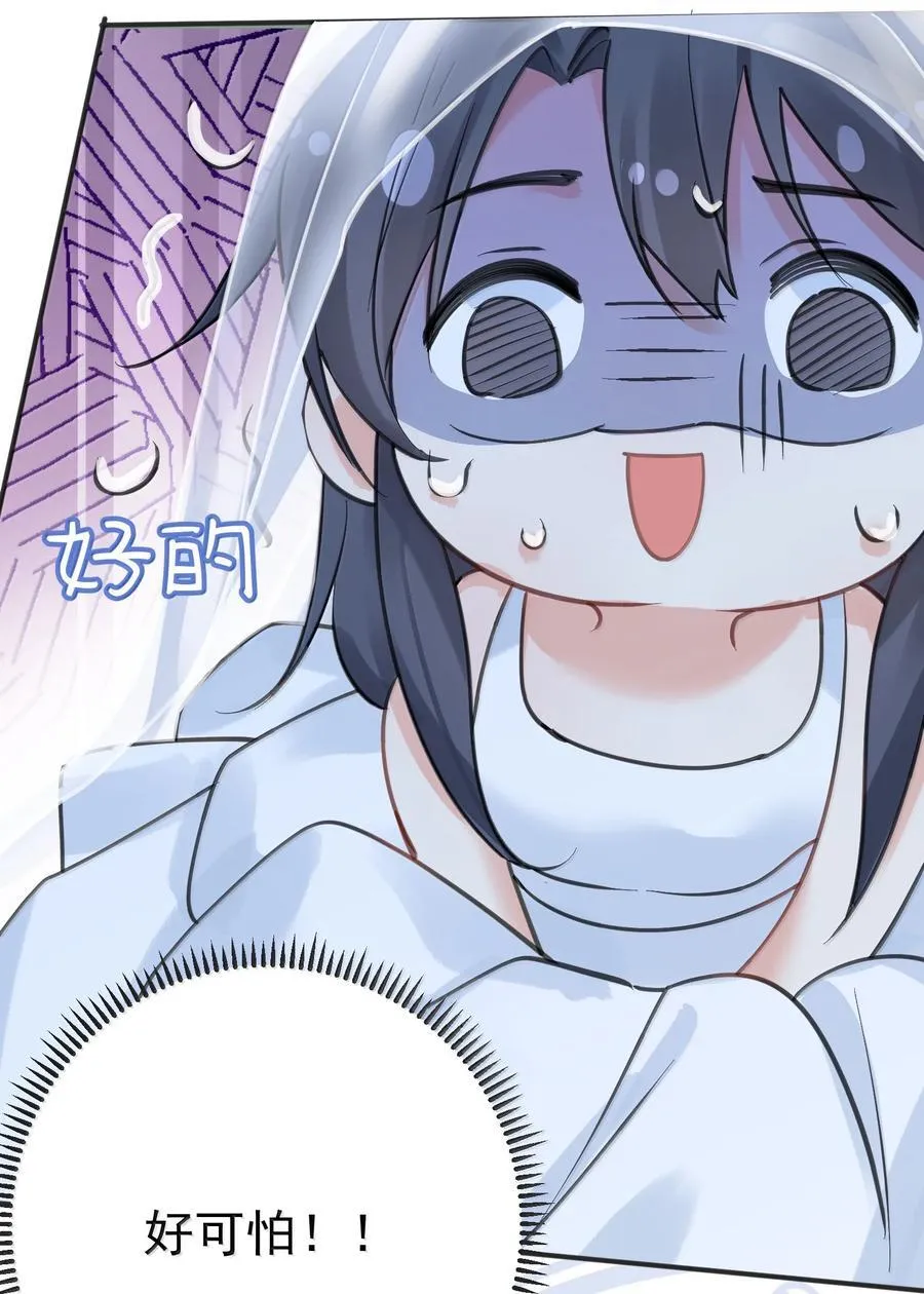 我什么时候无敌了漫画,288 小黑黑要当爸爸了1图