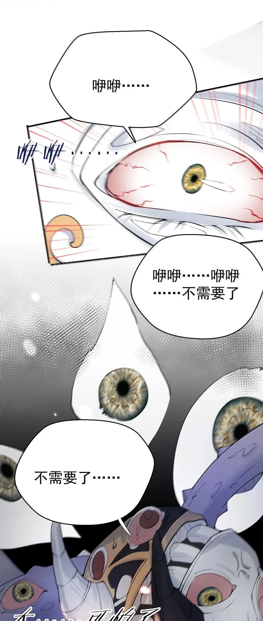 我什么时候无敌了漫画,285 这就是爱1图