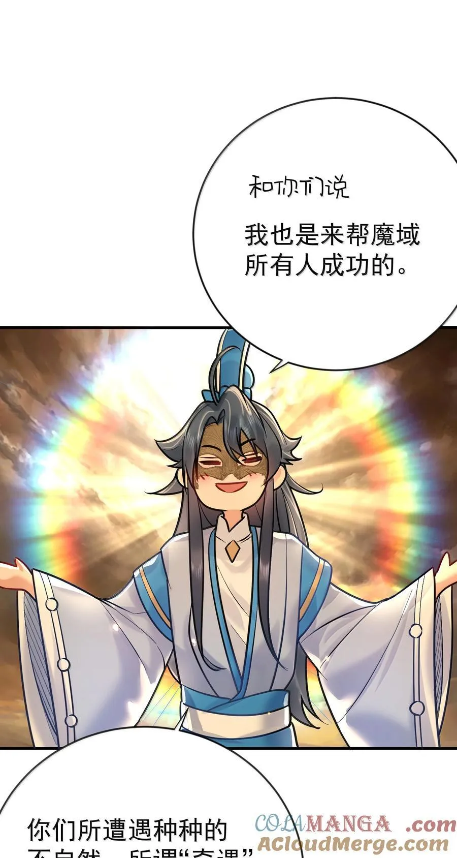 我什么时候无敌了漫画,277 地狱爱道1图