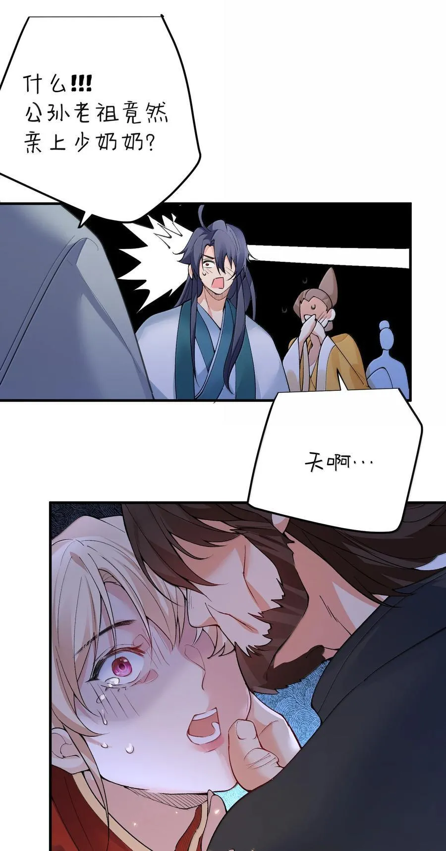 我什么时候无敌了漫画,297 竟然调戏新娘2图