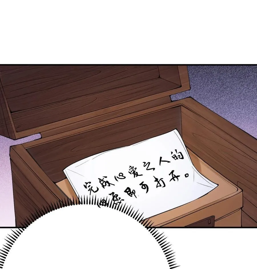 我什么时候无敌了漫画,286 去度蜜月吧1图