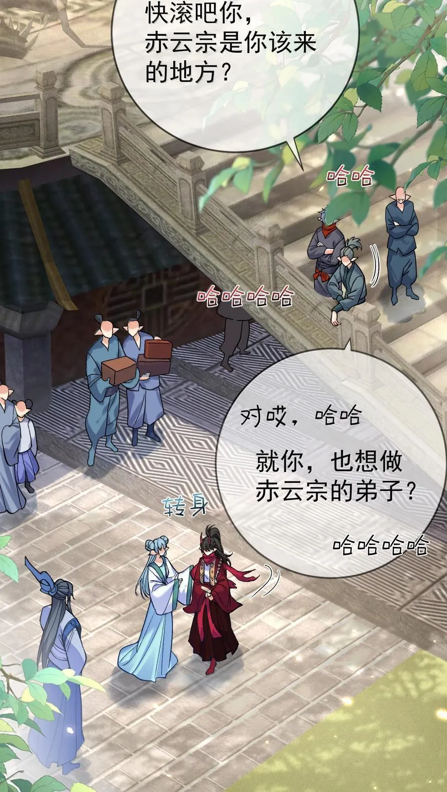 我什么时候无敌了漫画,276 顺我者昌，逆我者亡2图