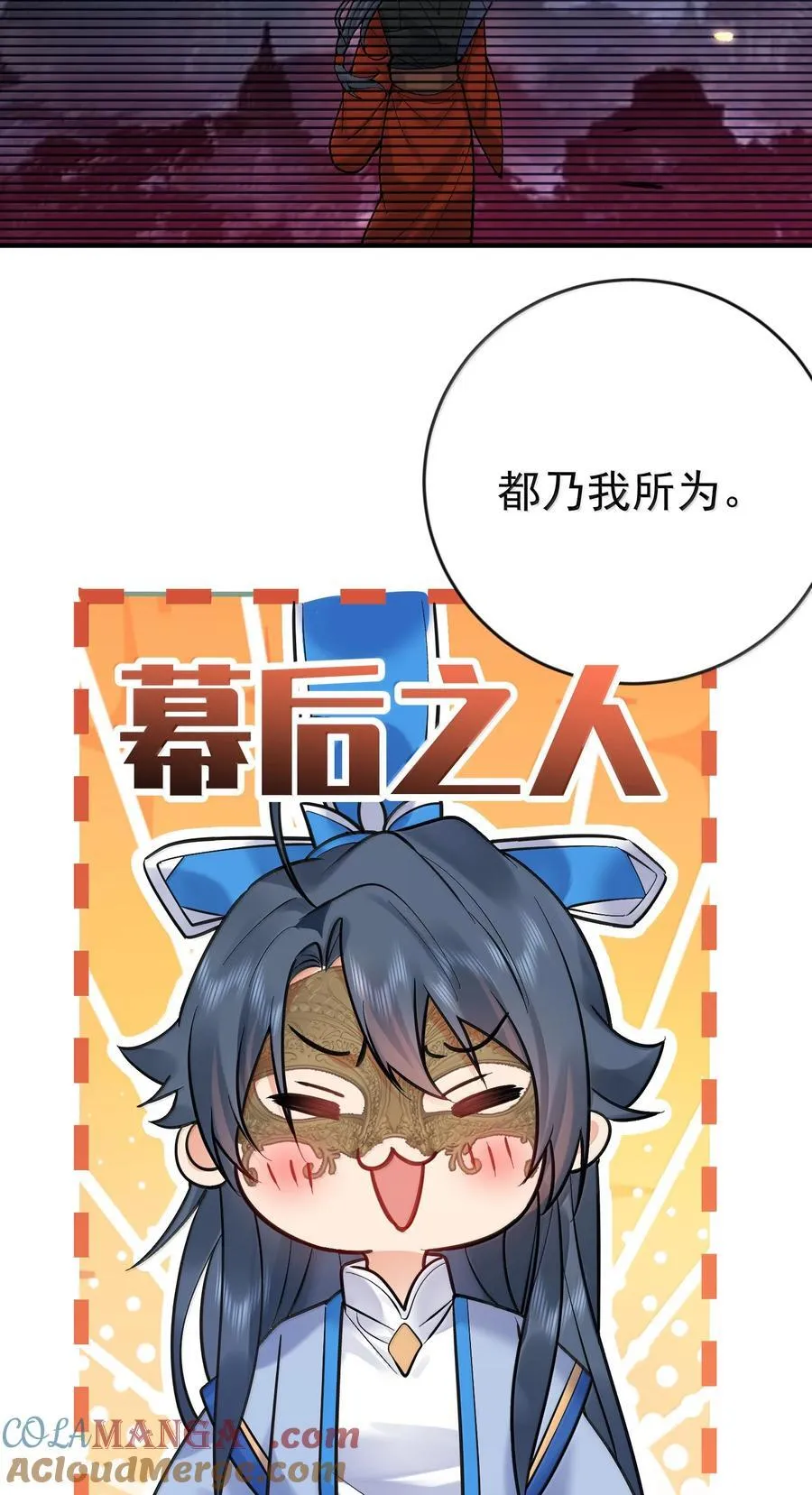 我什么时候无敌了漫画,277 地狱爱道1图