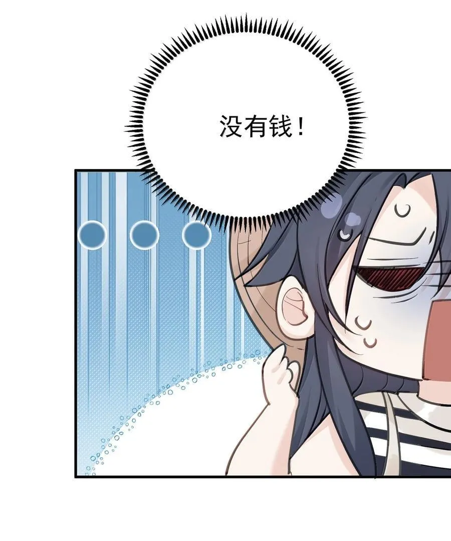 我什么时候无敌了漫画,287 我愿意2图