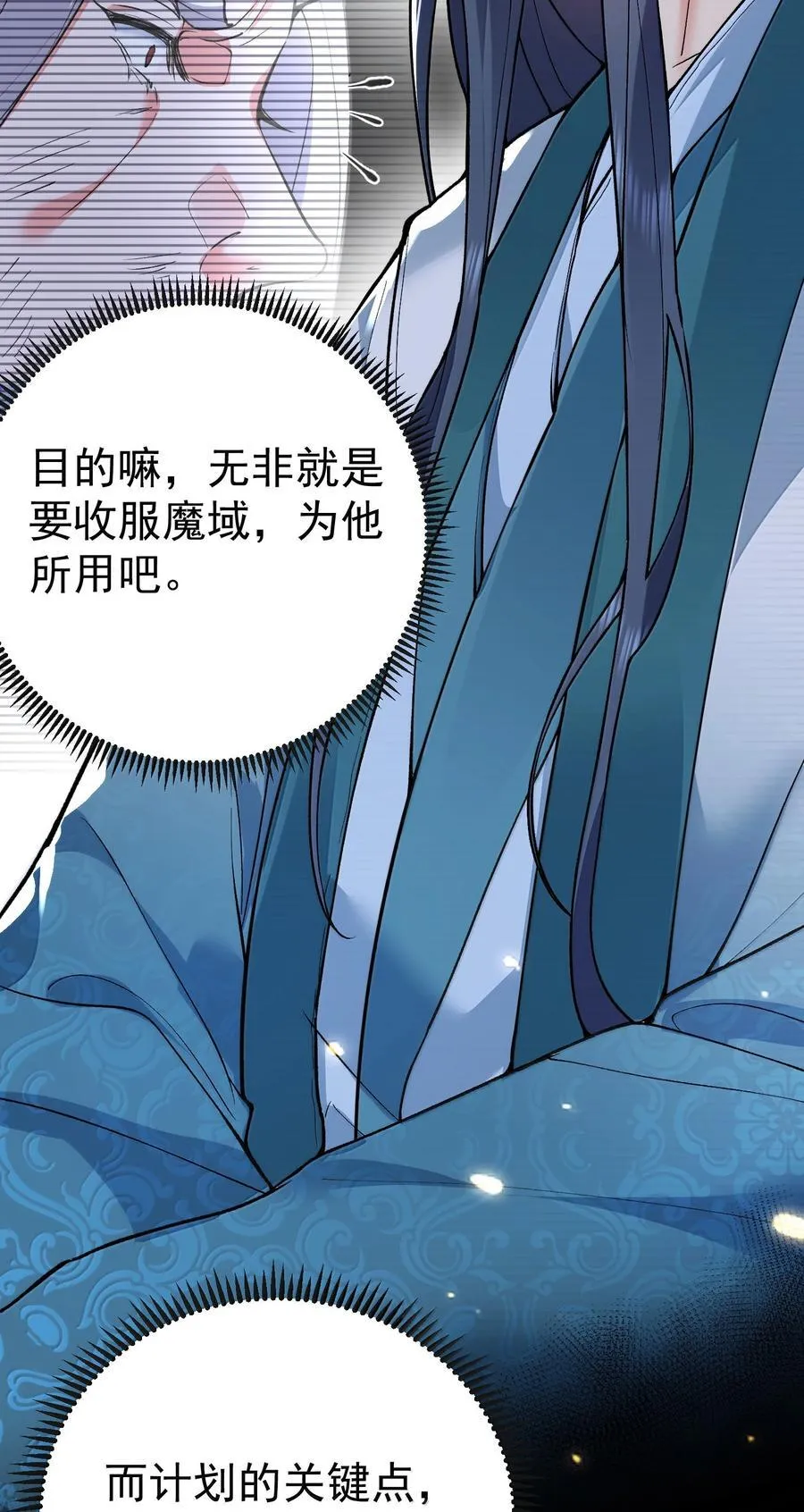 我什么时候无敌了漫画,273 这个方案靠谱1图