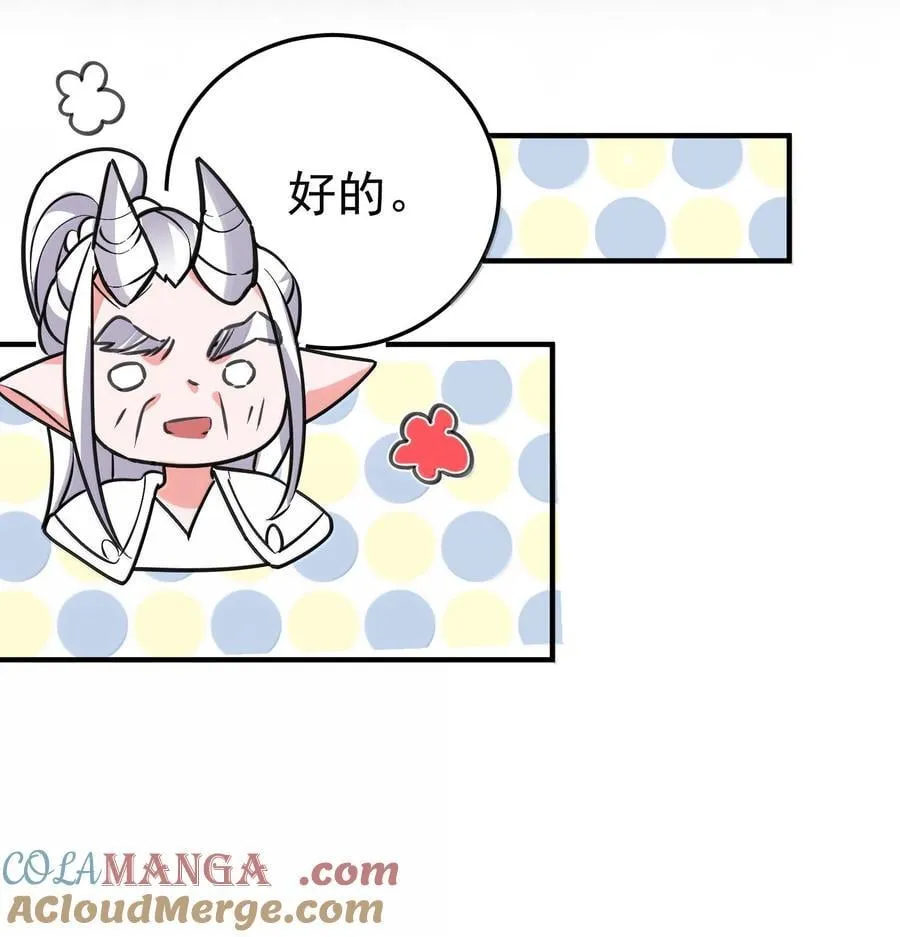 我什么时候无敌了漫画,273 这个方案靠谱2图