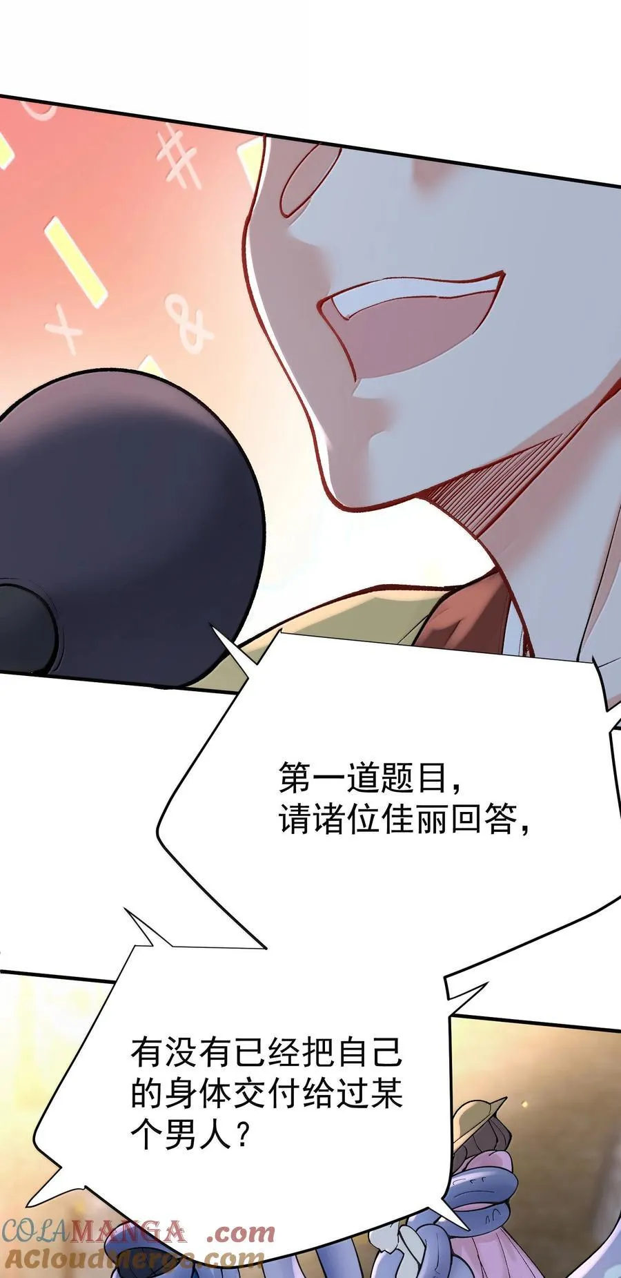 我什么时候无敌了漫画,282 答错就爆衣1图