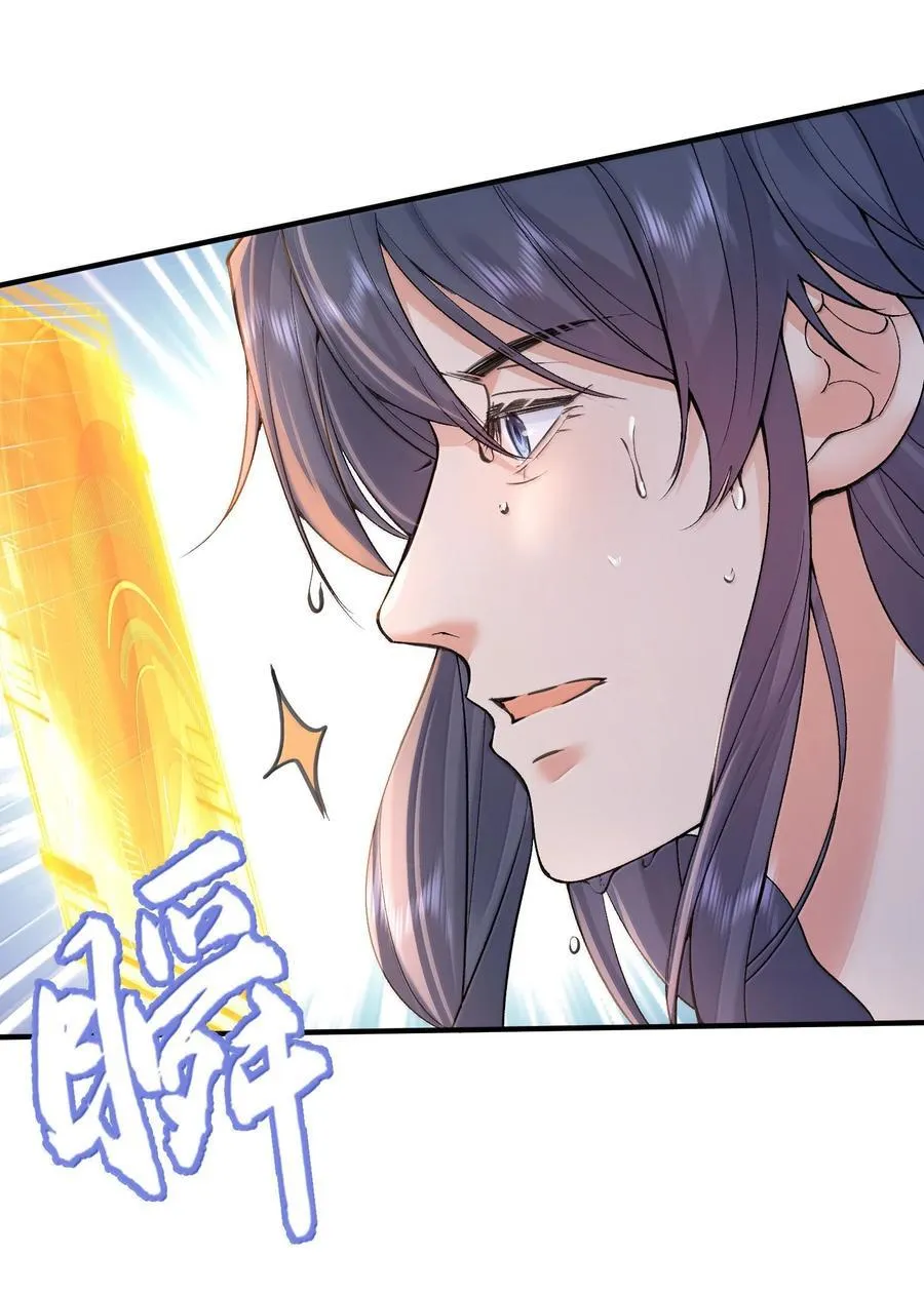 我什么时候无敌了漫画,295 相公你要干嘛2图