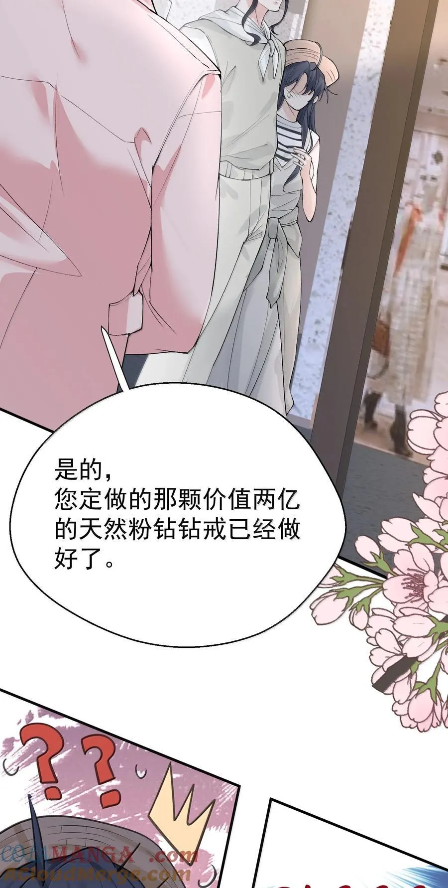 我什么时候无敌了漫画,287 我愿意1图