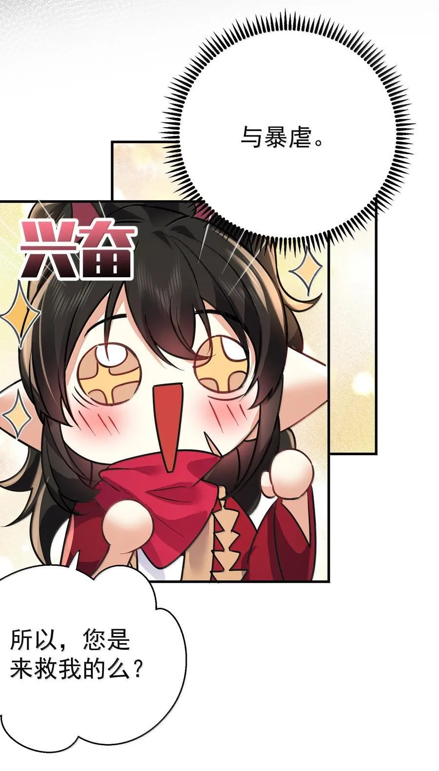 我什么时候无敌了漫画,275 包你马到成功2图