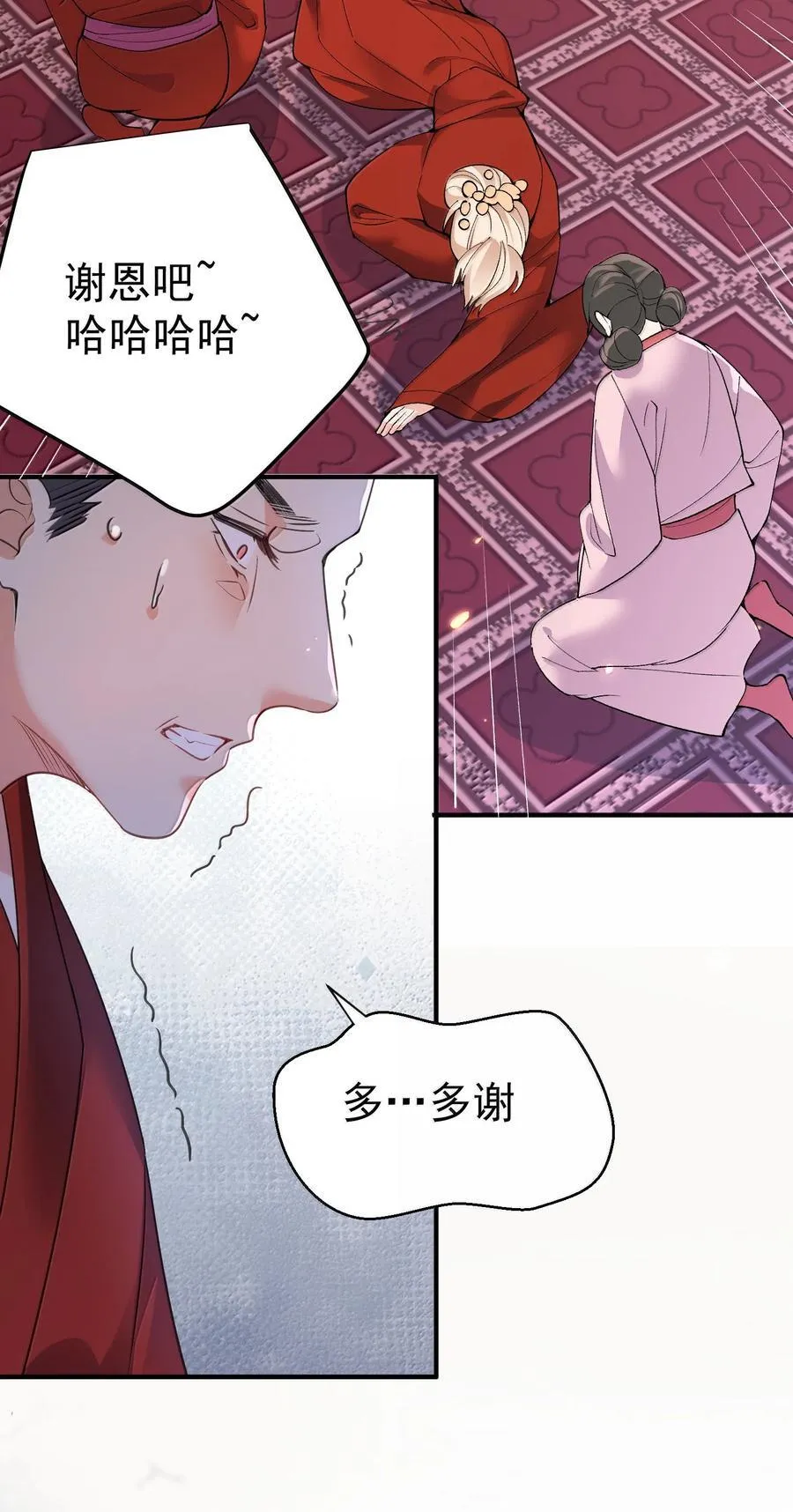 我什么时候无敌了漫画,297 竟然调戏新娘2图