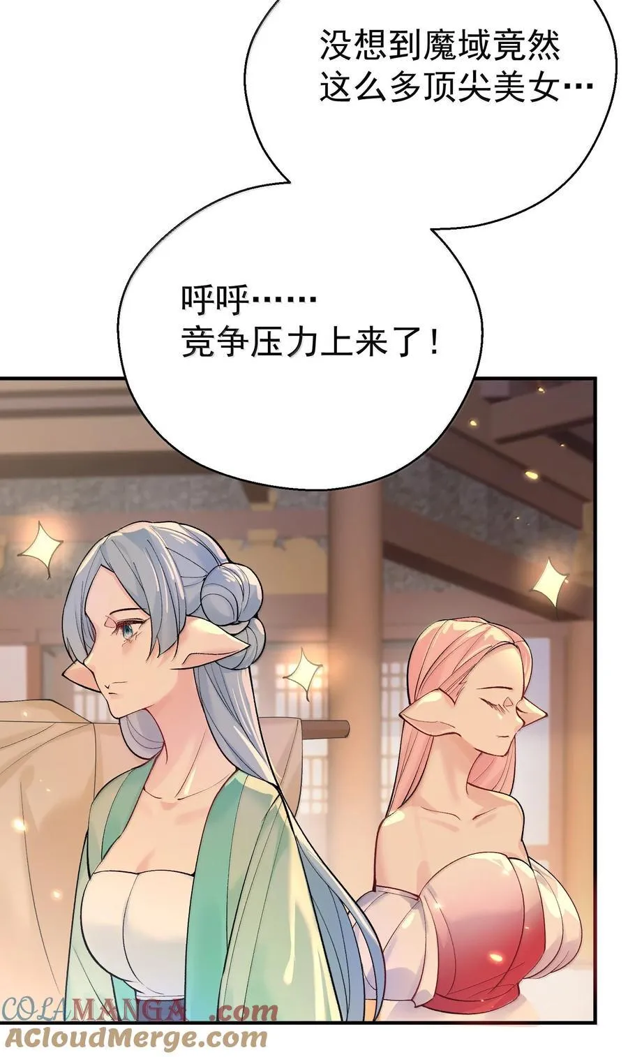 我什么时候无敌了漫画,280 这位姑娘也是性情中人1图