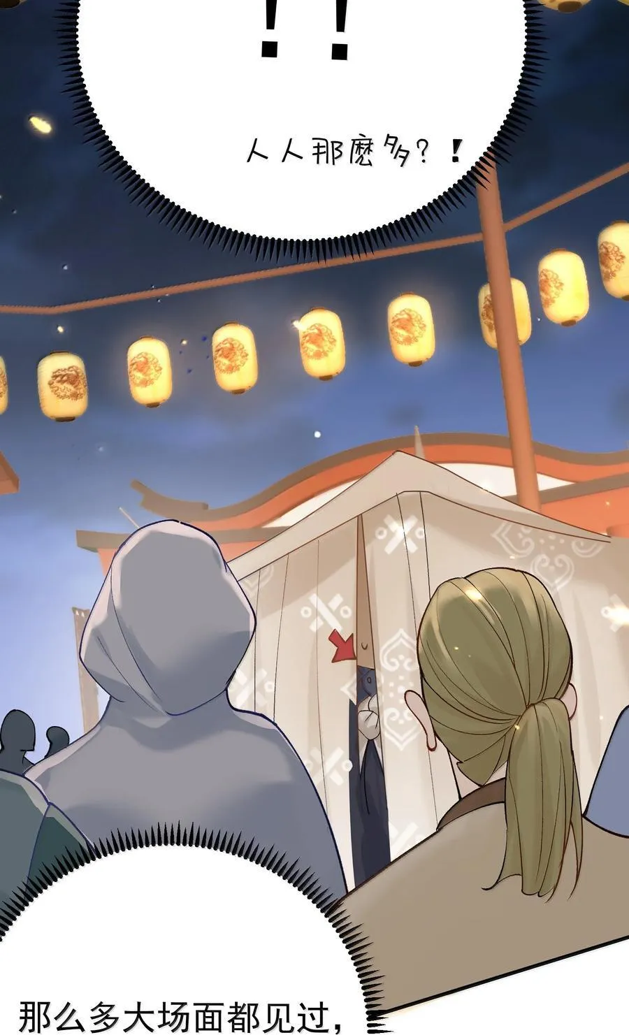 我什么时候无敌了漫画,281 这就是恋爱的感觉2图