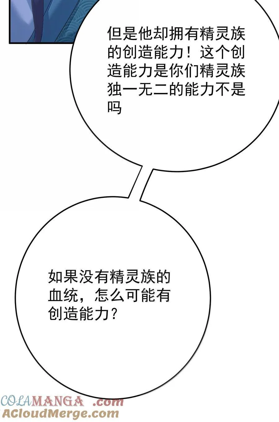 我什么时候无敌了漫画,310 坏女人排行榜第一2图
