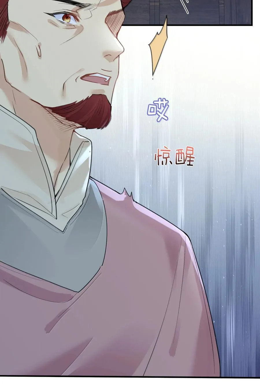 我什么时候无敌了漫画,294 欲仙欲死又无可奈何1图