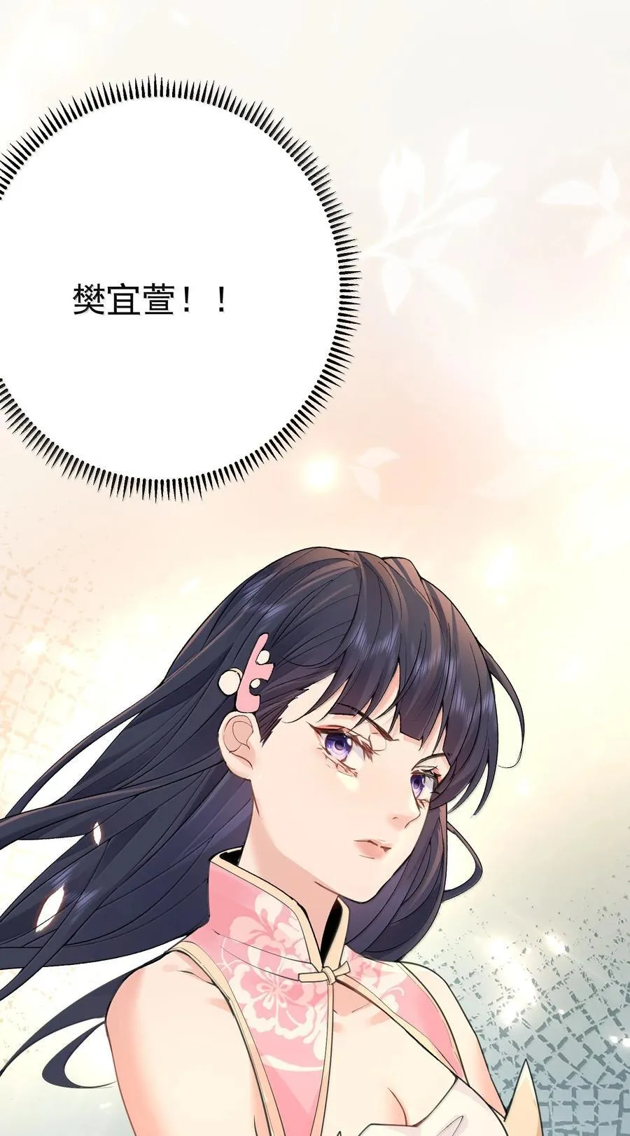 我什么时候无敌了漫画,294 欲仙欲死又无可奈何2图