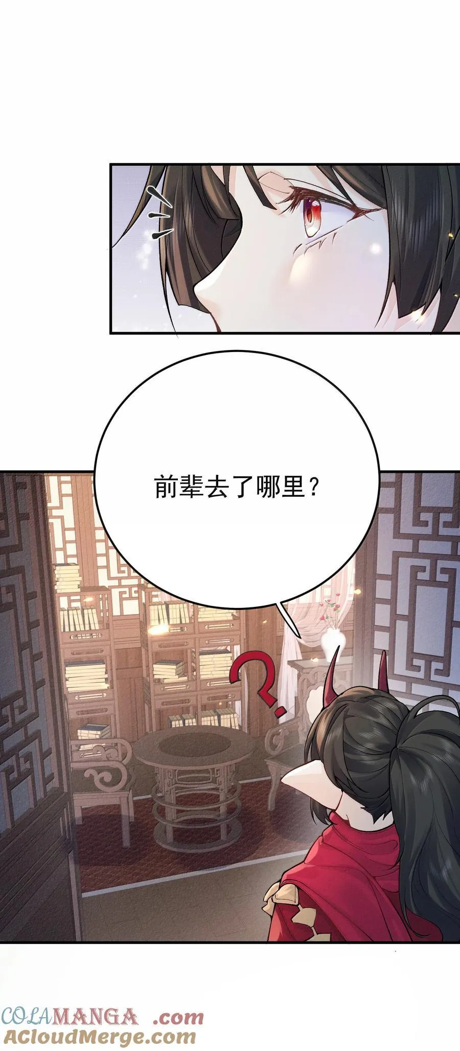 我什么时候无敌了漫画,279 重振雄风1图