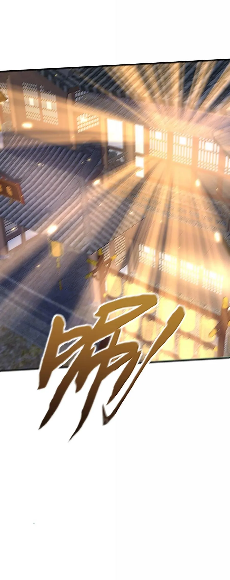 我什么时候无敌了漫画,279 重振雄风2图