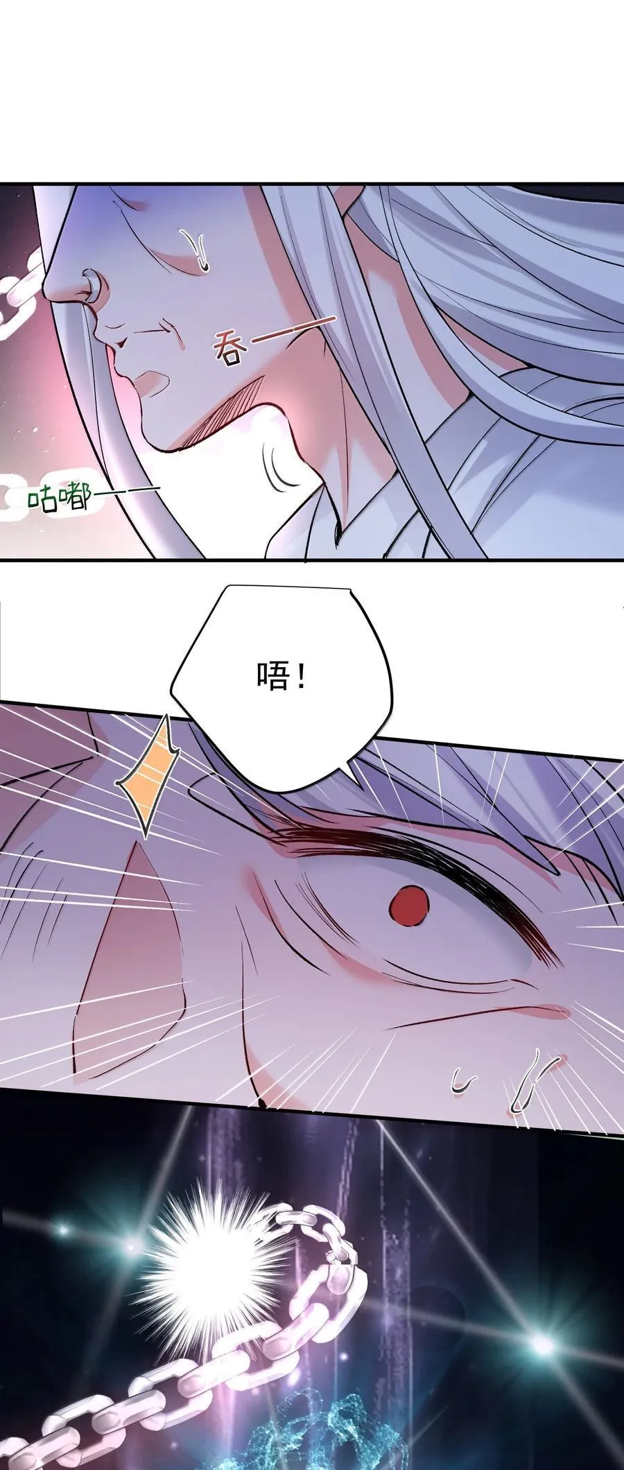 我什么时候无敌了漫画,272 自爆？不许自爆2图